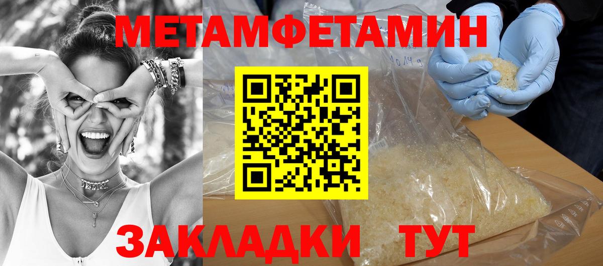 Амфетамин 97% Анапа