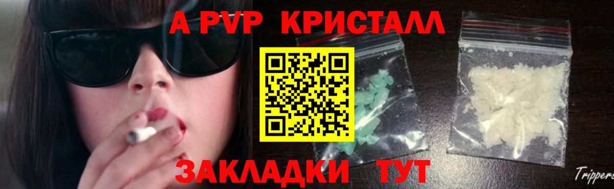 Alfa_PVP крисы CK  Вход с VPN  Анапа  A PVP  APVP крисы CK  Alpha PVP кристаллы 