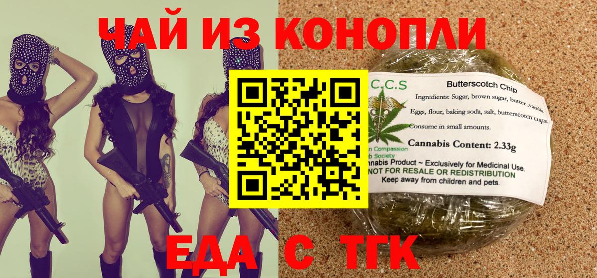 Анапа  Canna-Cookies конопля  Вход с VPN 