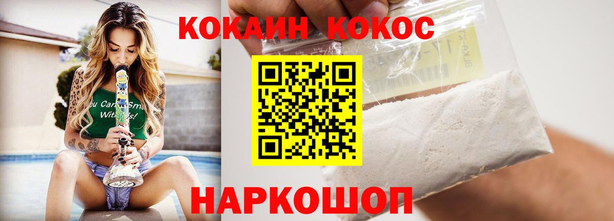 COCAIN Эквадор  Вход с VPN  Cocaine Боливия  наркота  Анапа  Cocaine 