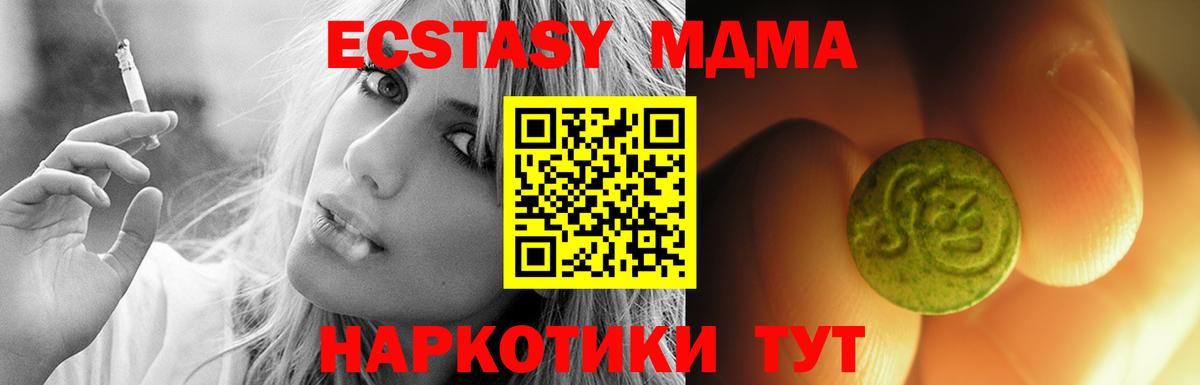 Ecstasy 99%  ЭКСТАЗИ Philipp Plein  Вход с VPN  Анапа 