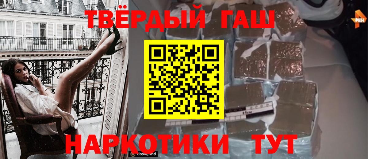 Анапа  где продают наркотики  Вход с VPN  ГАШИШ хэш  ГАШИШ 40% ТГК 