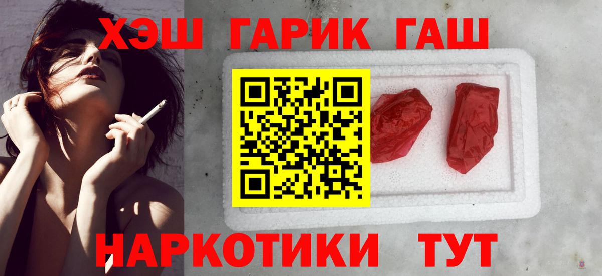 ГАШ Premium Анапа