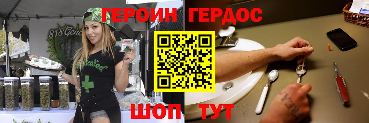 ГЕРОИН хмурый  Вход с VPN  Анапа 
