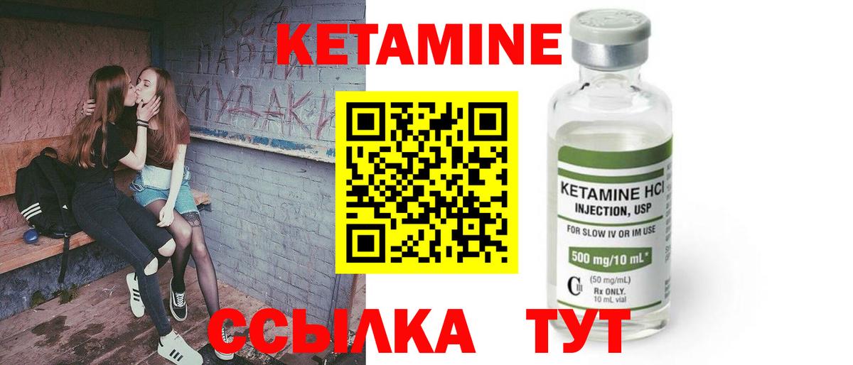 площадка телеграм  Кетамин VHQ  Вход с VPN  Анапа 