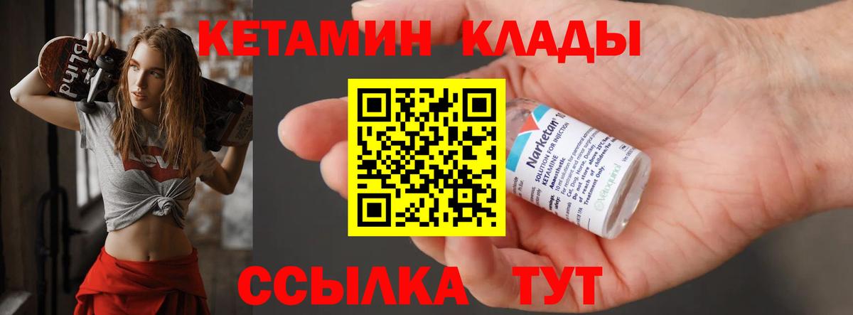 КЕТАМИН VHQ Анапа