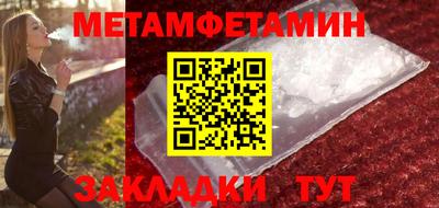амфетамин Севастополь