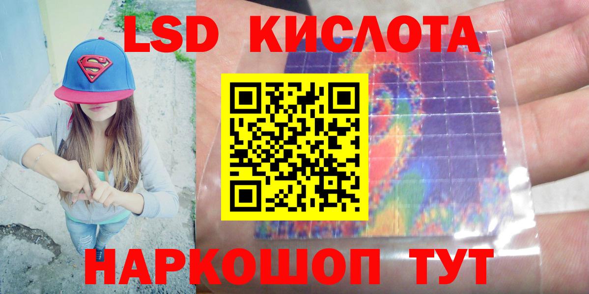 LSD-25 экстази ecstasy Анапа