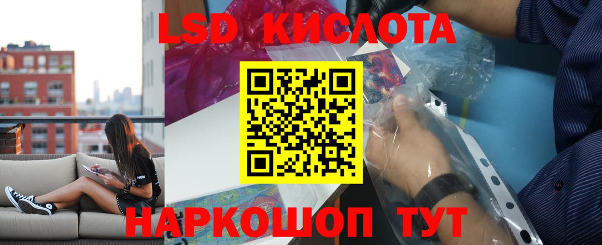 Анапа  LSD-25 экстази кислота  Вход с VPN  LSD-25 экстази кислота 