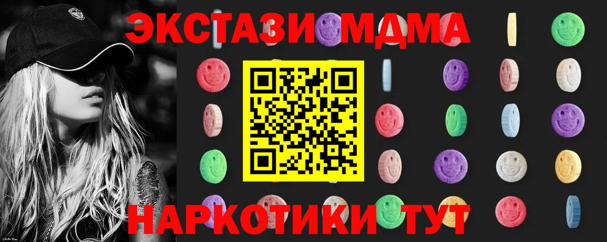 Анапа  MDMA Molly  MDMA Molly  Вход с VPN 