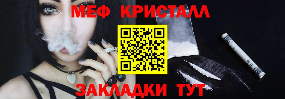 Анапа  Меф мука  Мефедрон  Вход с VPN  Мефедрон мука 
