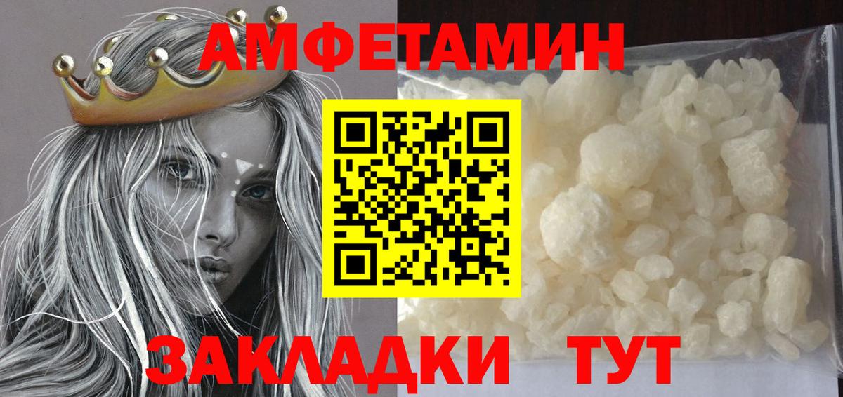 Метамфетамин кристалл Анапа