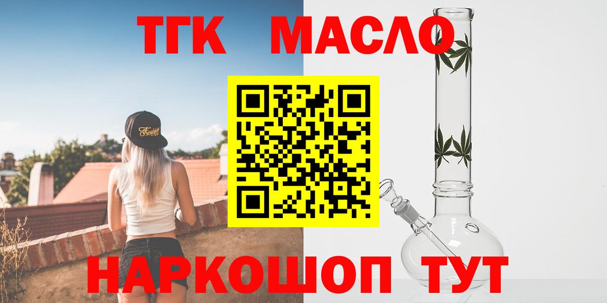 Анапа  Дистиллят ТГК вейп с тгк  купить наркоту  Вход с VPN 